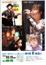 TAKA（偽ウツ）レコ発ライブ 『NU-VU E男祭り』に出演します！！